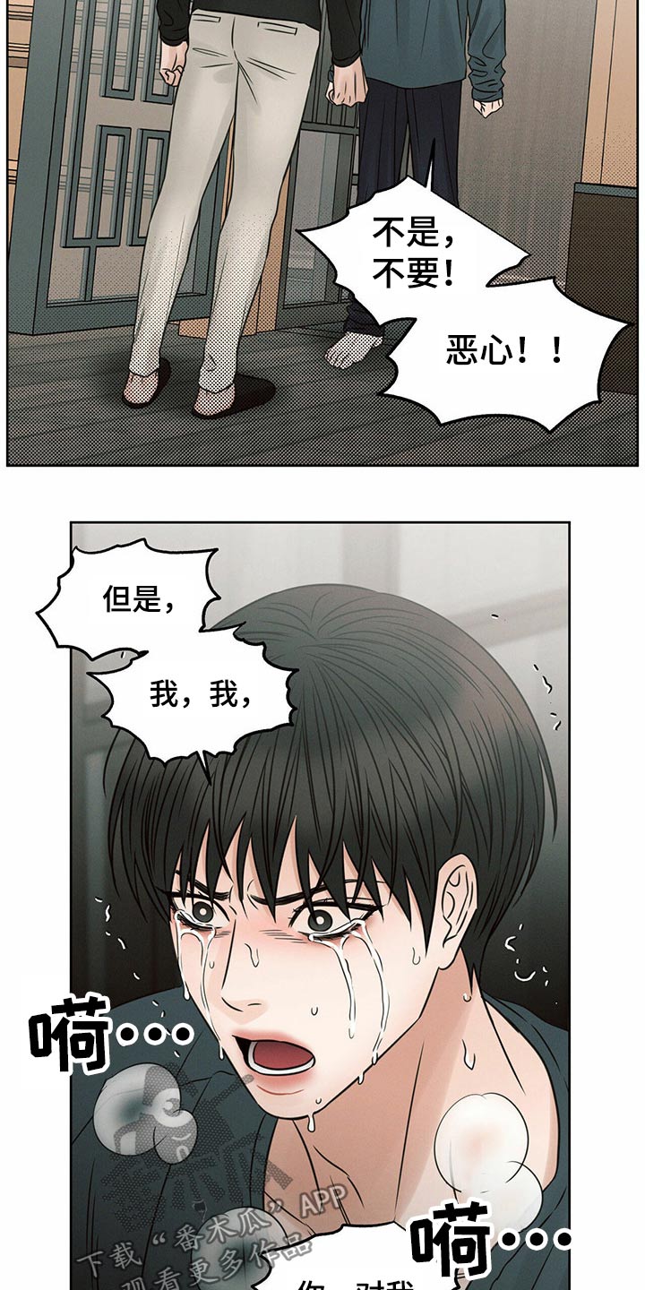 《即便你不爱我》漫画最新章节第115章：【第二季】情绪激动免费下拉式在线观看章节第【21】张图片