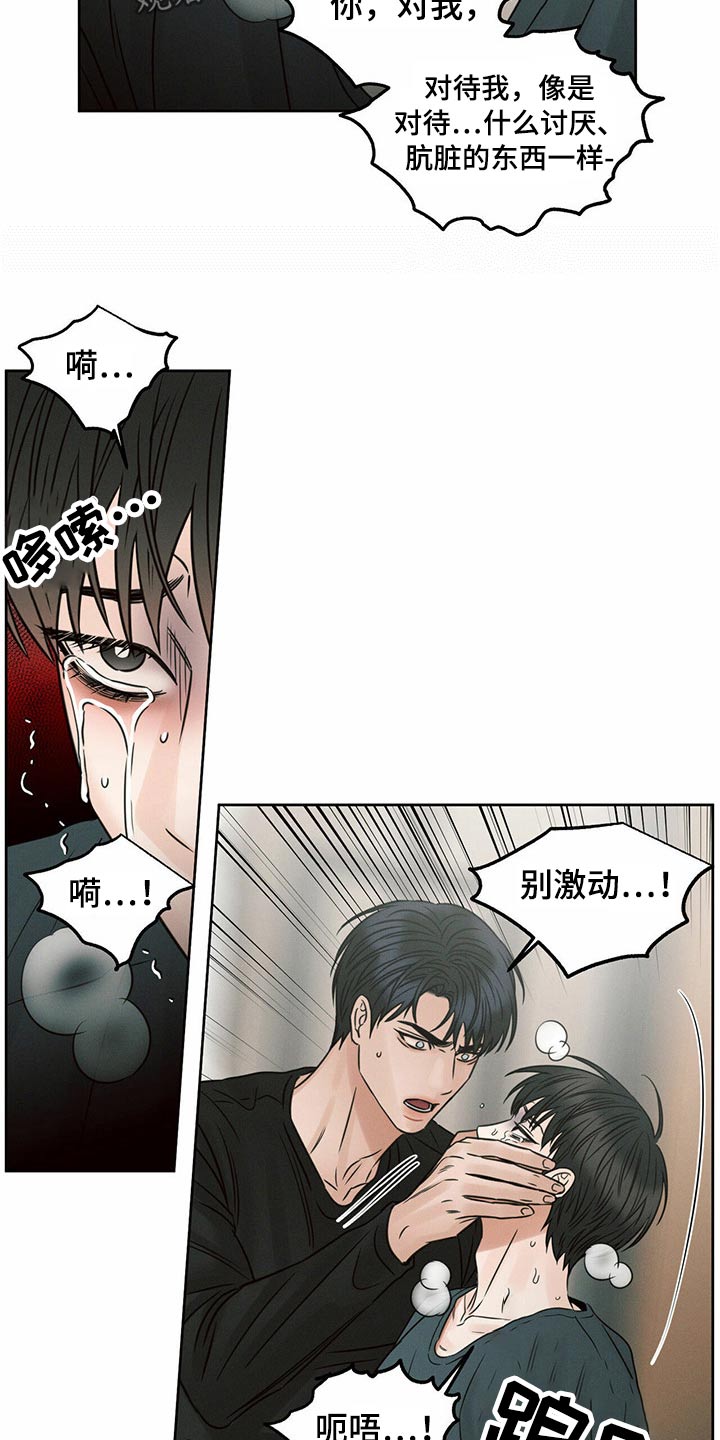 《即便你不爱我》漫画最新章节第115章：【第二季】情绪激动免费下拉式在线观看章节第【20】张图片