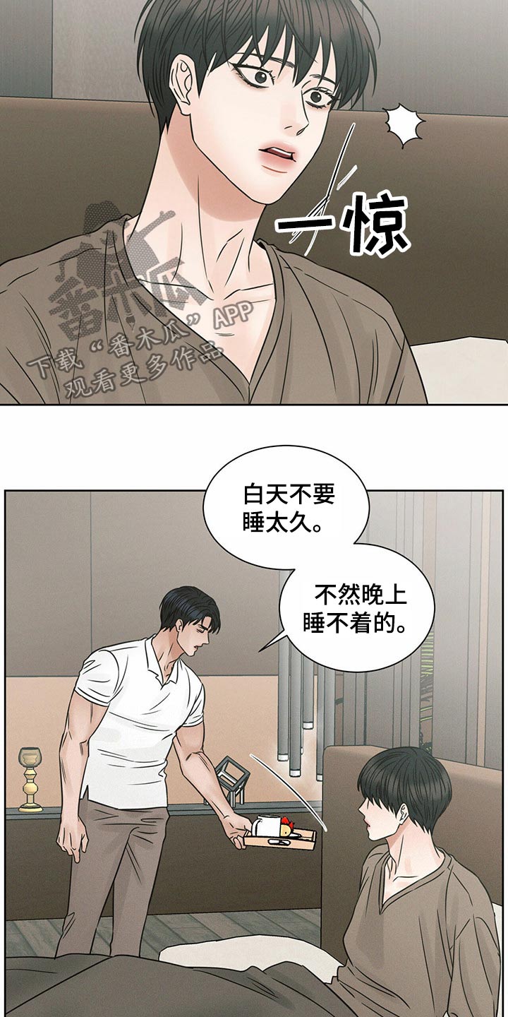 《即便你不爱我》漫画最新章节第117章：【第二季】主人免费下拉式在线观看章节第【6】张图片