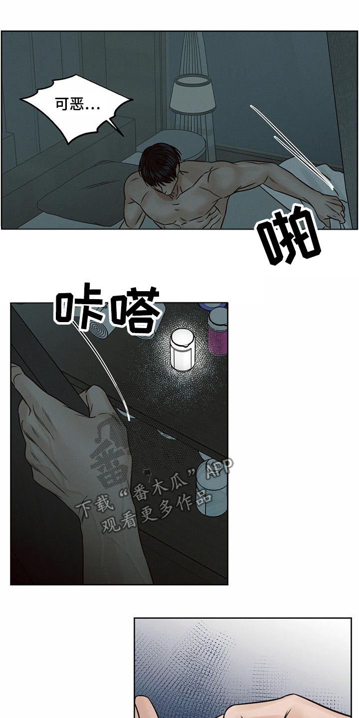 《即便你不爱我》漫画最新章节第119章：【第二季】低落免费下拉式在线观看章节第【4】张图片