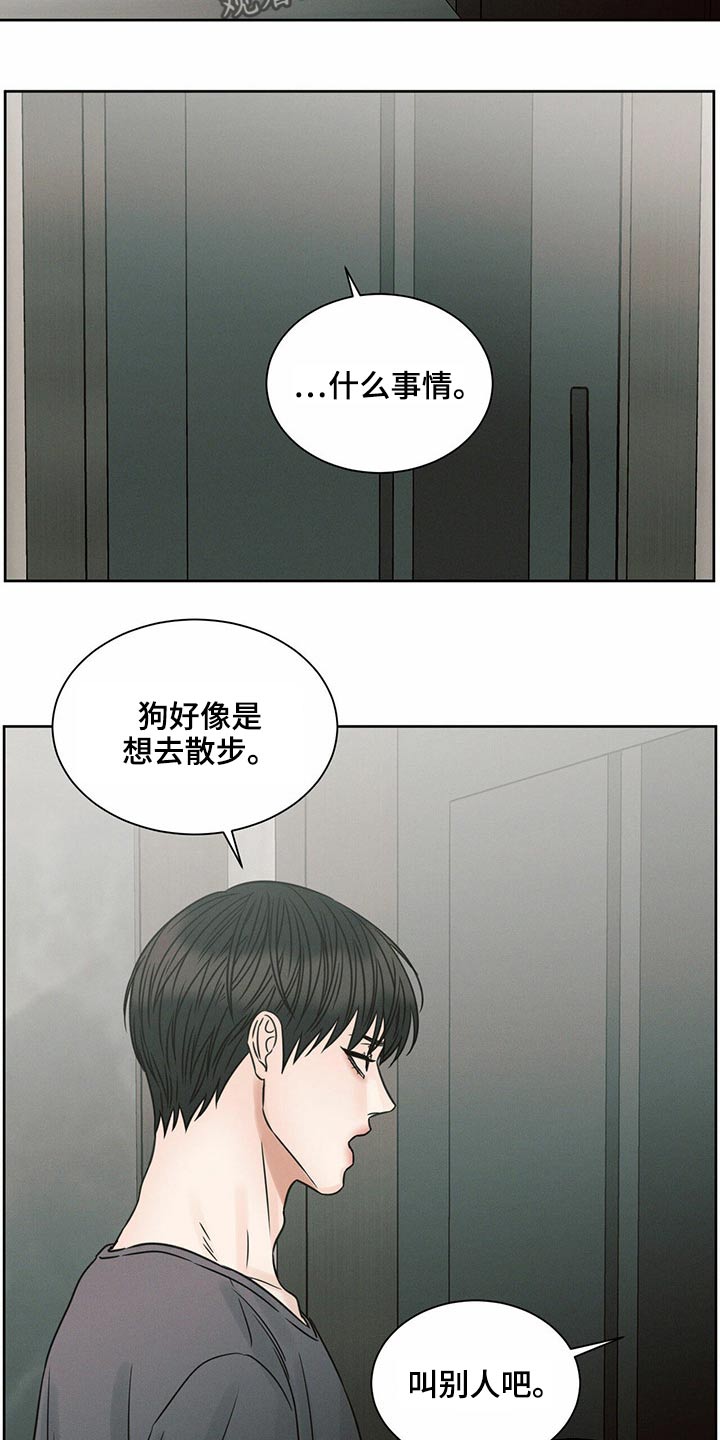 《即便你不爱我》漫画最新章节第119章：【第二季】低落免费下拉式在线观看章节第【17】张图片