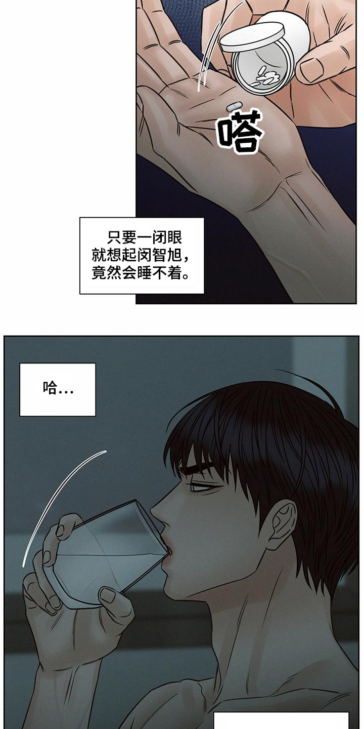 《即便你不爱我》漫画最新章节第119章：【第二季】低落免费下拉式在线观看章节第【3】张图片