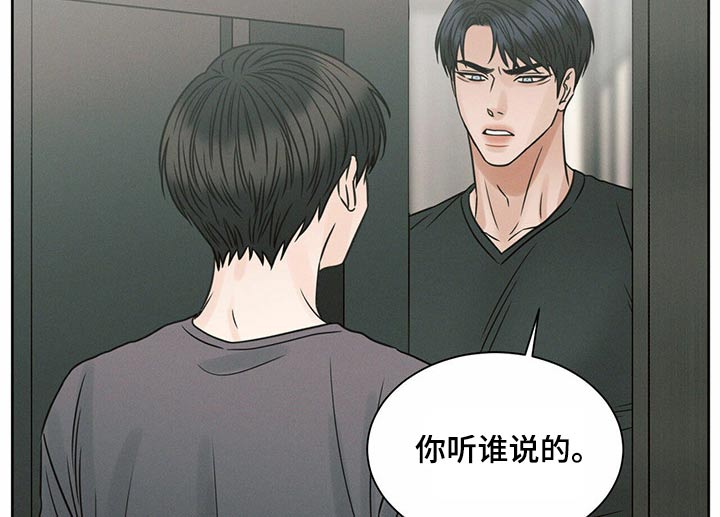 《即便你不爱我》漫画最新章节第119章：【第二季】低落免费下拉式在线观看章节第【15】张图片