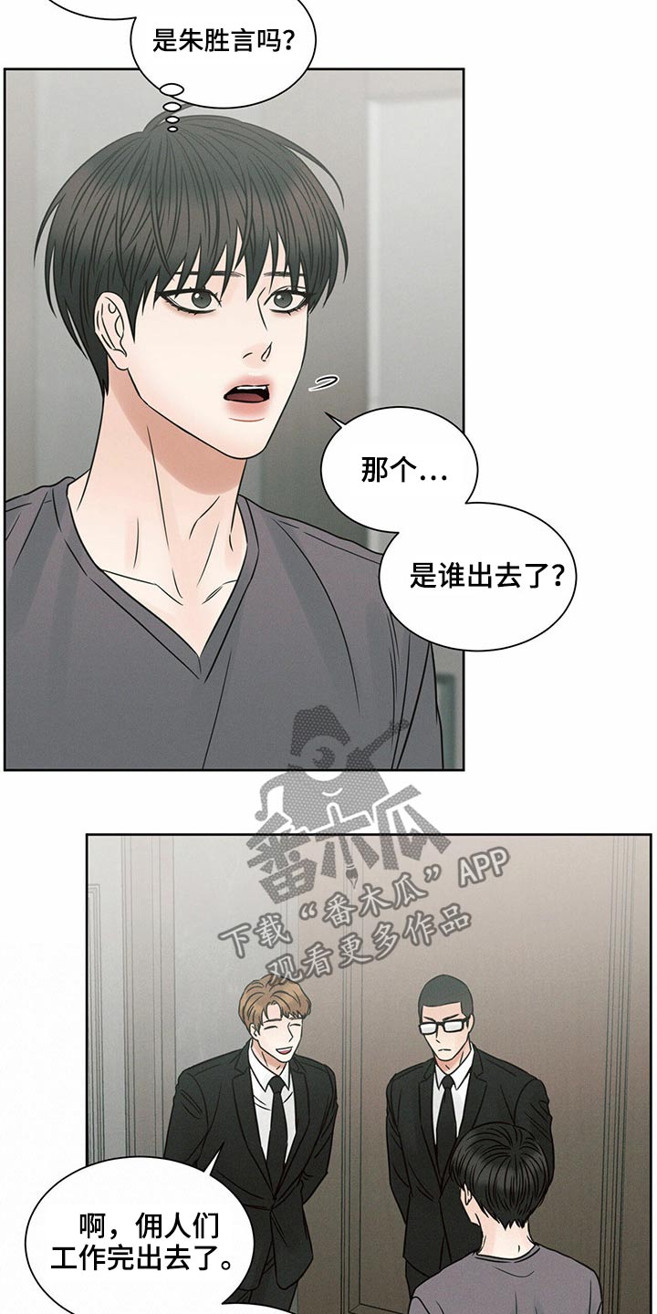 《即便你不爱我》漫画最新章节第119章：【第二季】低落免费下拉式在线观看章节第【20】张图片