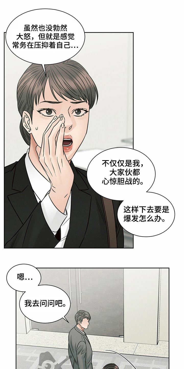 《即便你不爱我》漫画最新章节第120章：【第二季】噩梦免费下拉式在线观看章节第【24】张图片