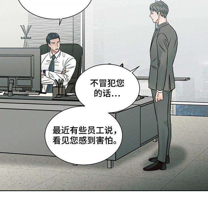 《即便你不爱我》漫画最新章节第120章：【第二季】噩梦免费下拉式在线观看章节第【18】张图片