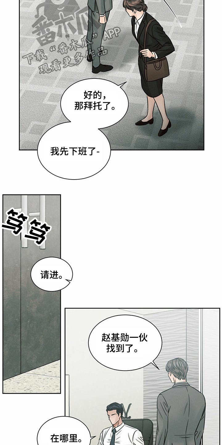 《即便你不爱我》漫画最新章节第120章：【第二季】噩梦免费下拉式在线观看章节第【23】张图片