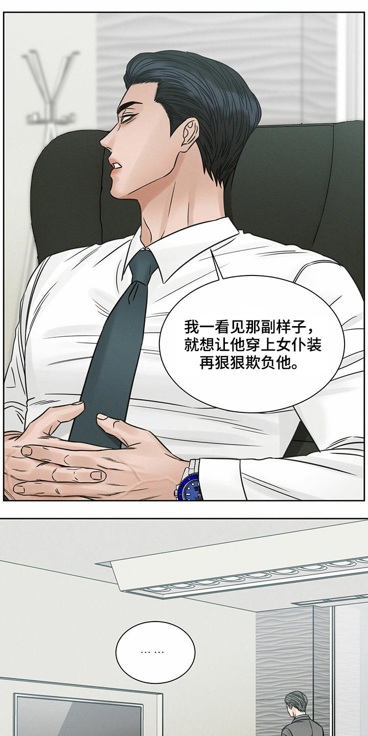 《即便你不爱我》漫画最新章节第120章：【第二季】噩梦免费下拉式在线观看章节第【14】张图片