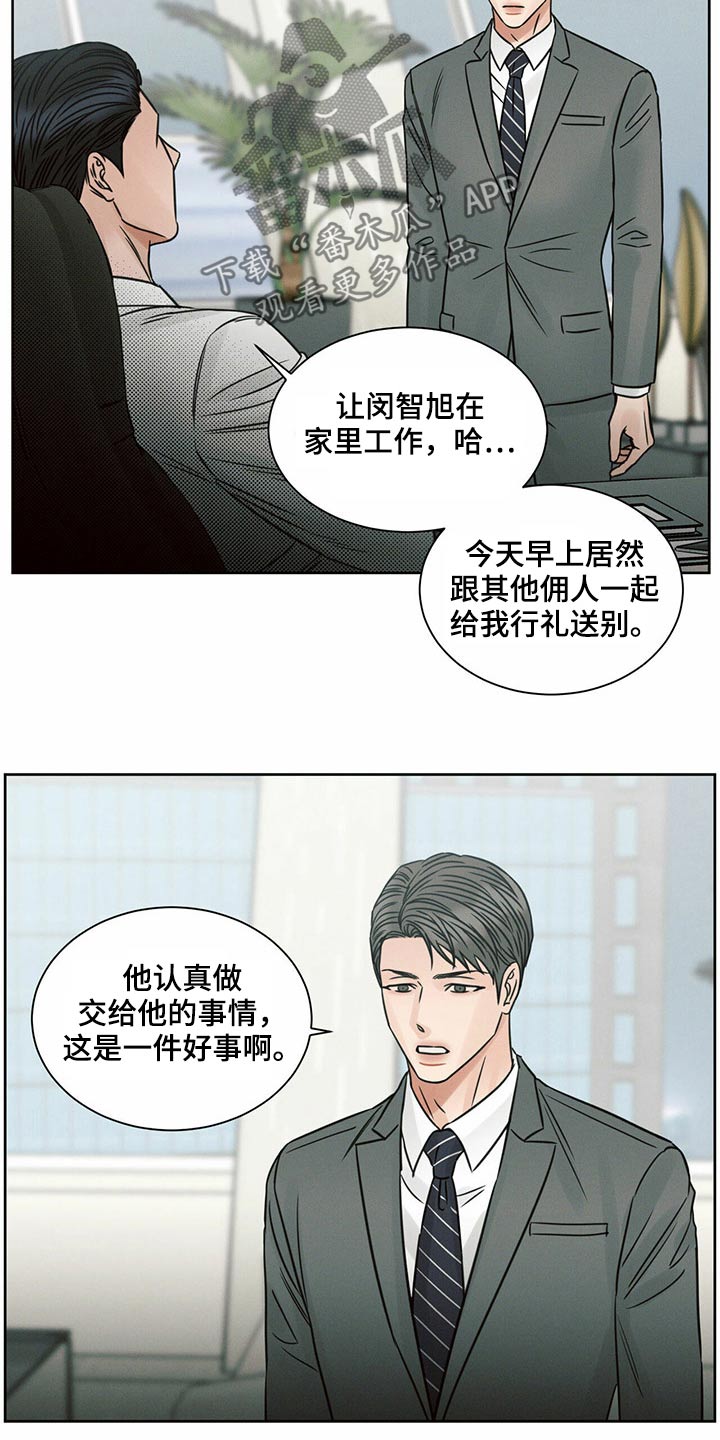 《即便你不爱我》漫画最新章节第120章：【第二季】噩梦免费下拉式在线观看章节第【15】张图片