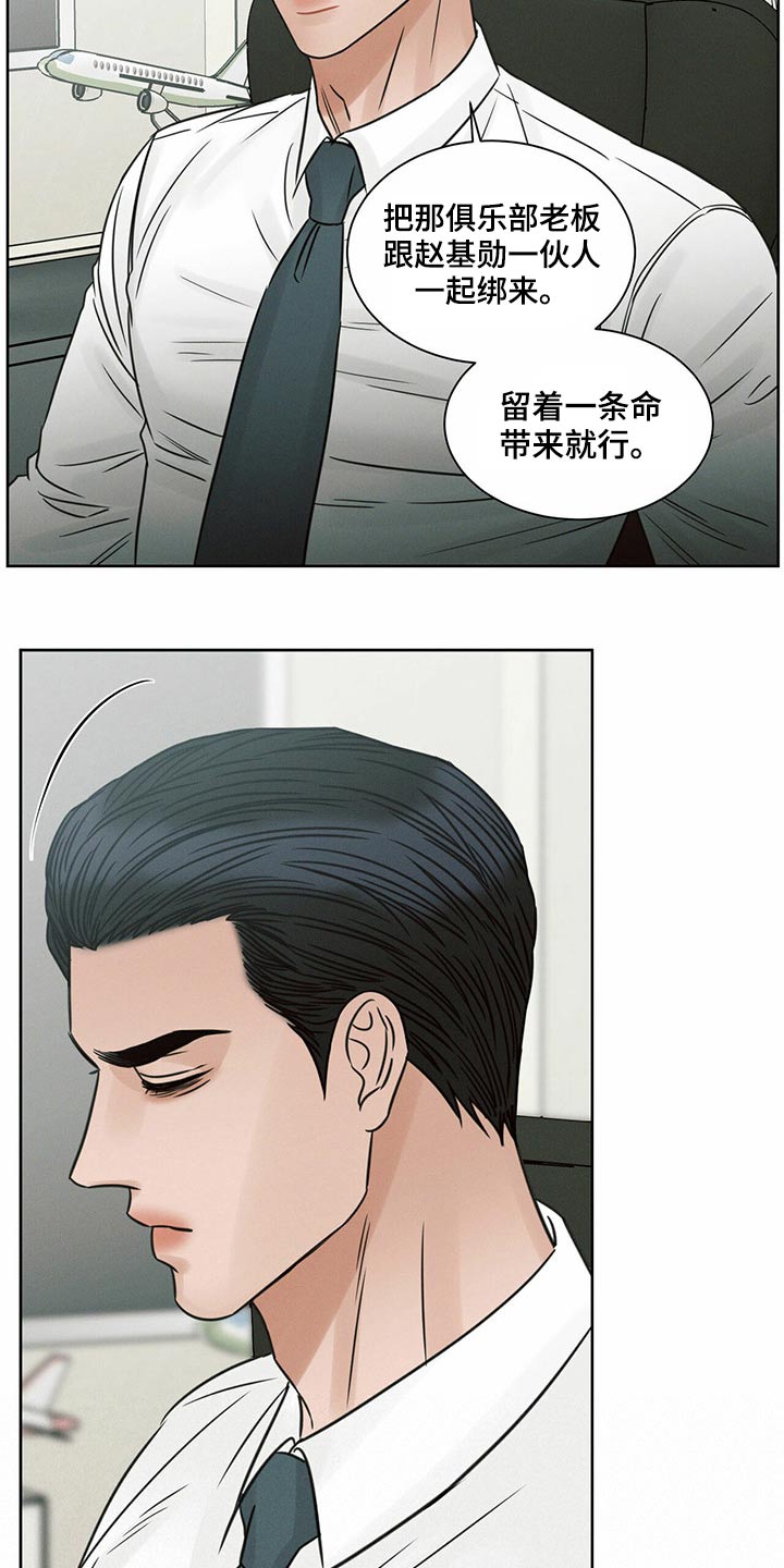 《即便你不爱我》漫画最新章节第120章：【第二季】噩梦免费下拉式在线观看章节第【20】张图片