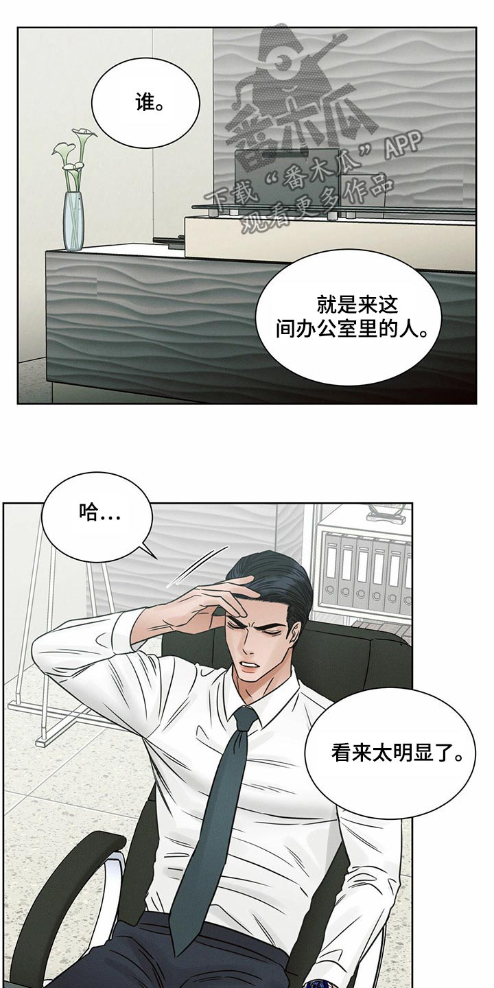 《即便你不爱我》漫画最新章节第120章：【第二季】噩梦免费下拉式在线观看章节第【17】张图片