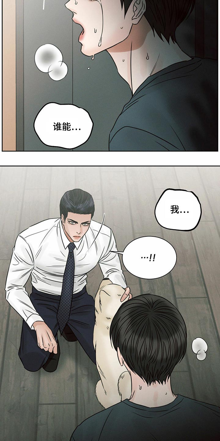 《即便你不爱我》漫画最新章节第120章：【第二季】噩梦免费下拉式在线观看章节第【2】张图片