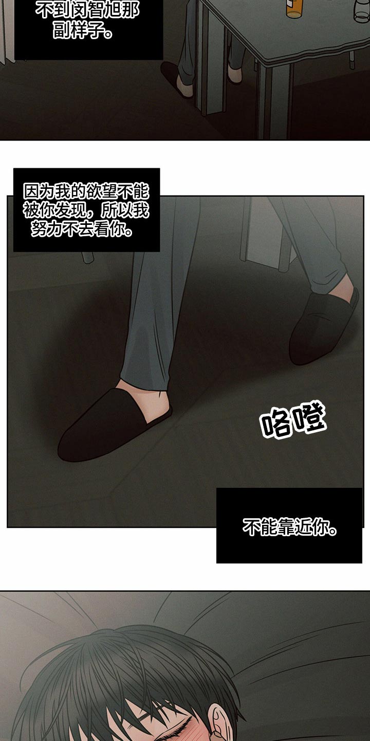 《即便你不爱我》漫画最新章节第122章：【第二季】言语免费下拉式在线观看章节第【3】张图片