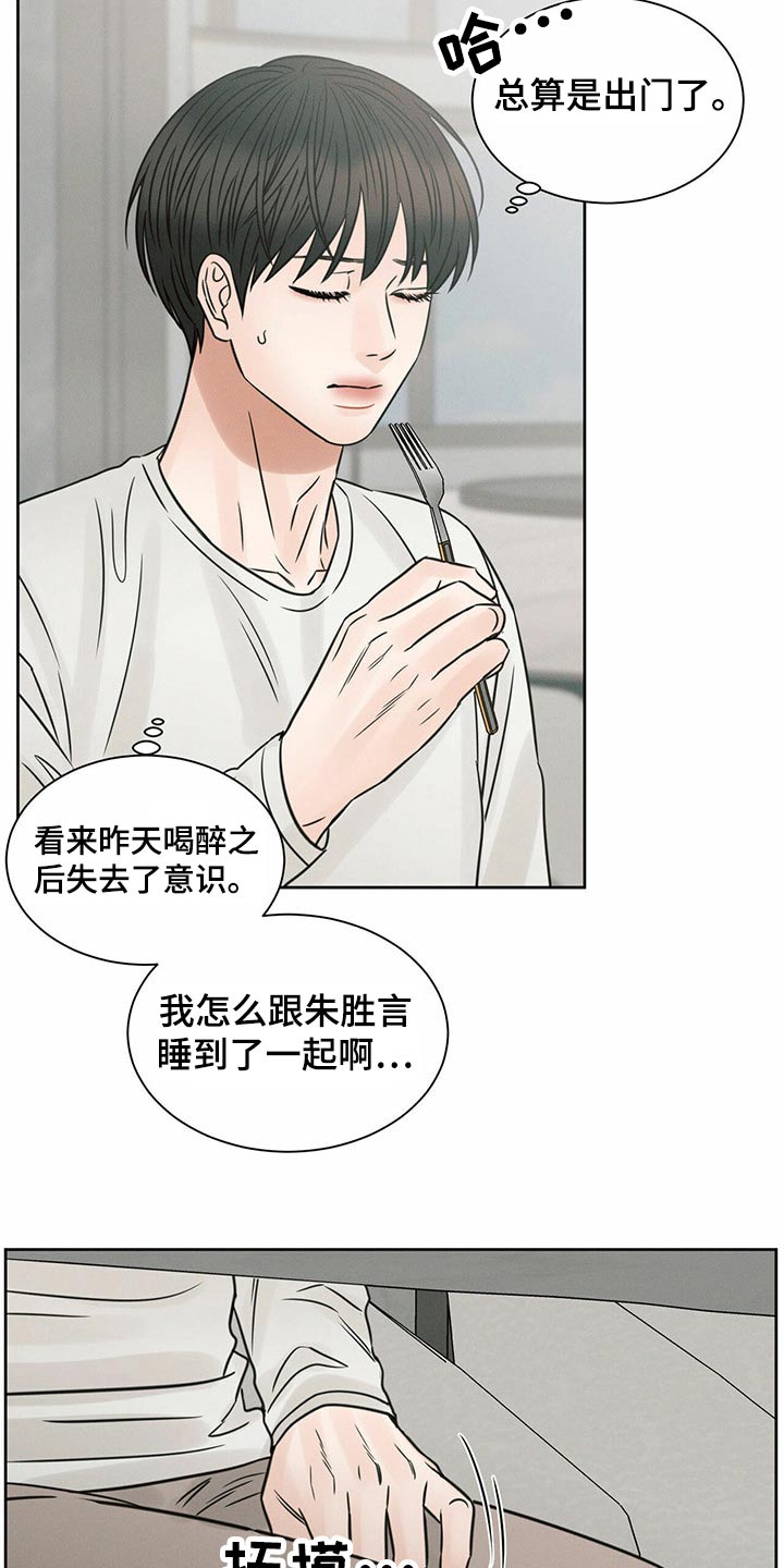 《即便你不爱我》漫画最新章节第123章：【第二季】怎么回事免费下拉式在线观看章节第【16】张图片