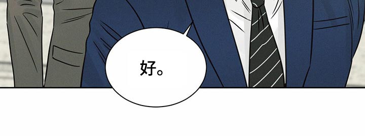 《即便你不爱我》漫画最新章节第123章：【第二季】怎么回事免费下拉式在线观看章节第【13】张图片