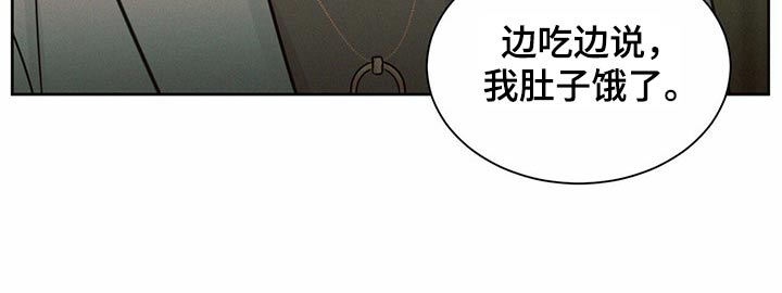 《即便你不爱我》漫画最新章节第123章：【第二季】怎么回事免费下拉式在线观看章节第【1】张图片