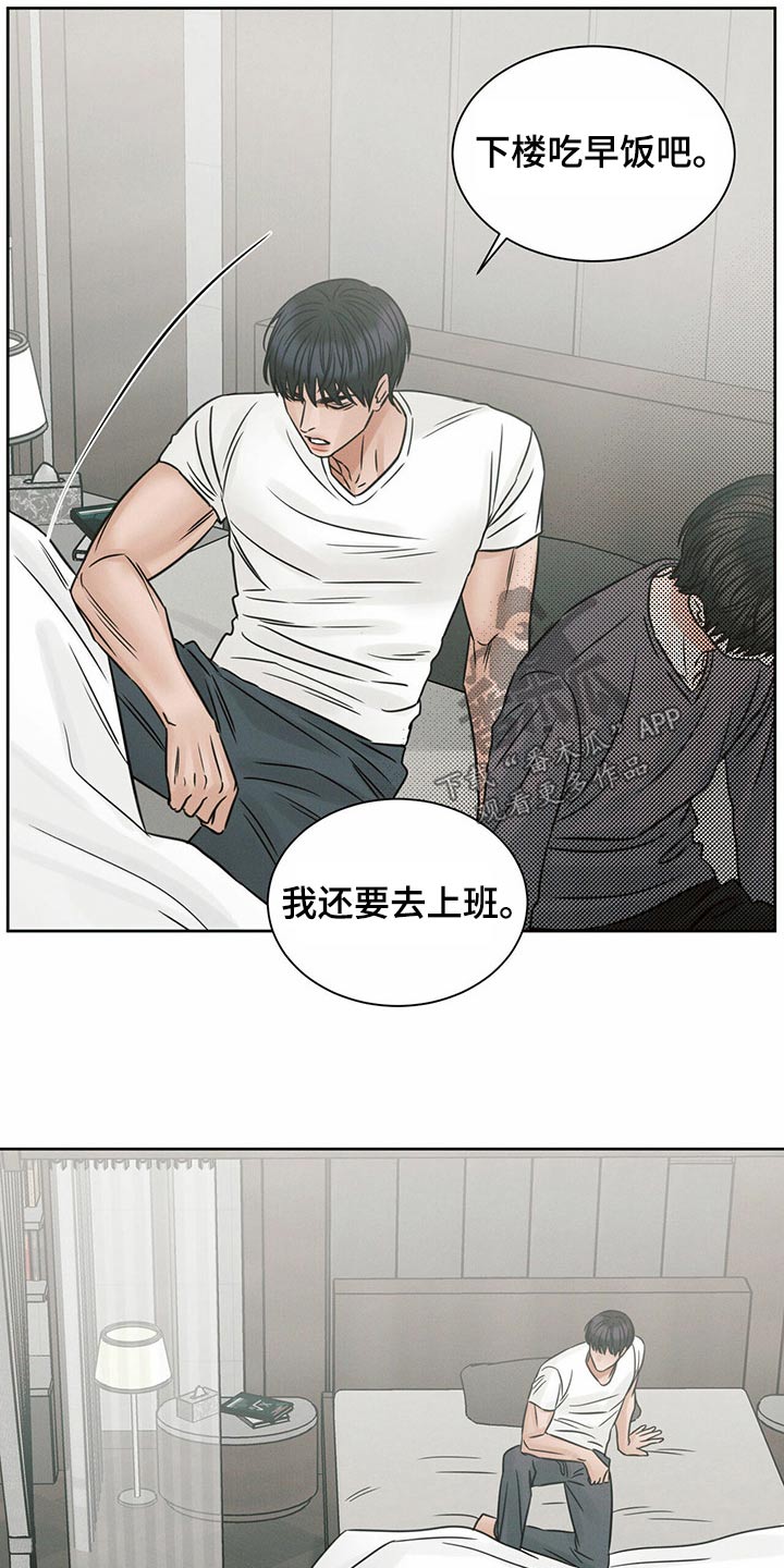 《即便你不爱我》漫画最新章节第123章：【第二季】怎么回事免费下拉式在线观看章节第【19】张图片