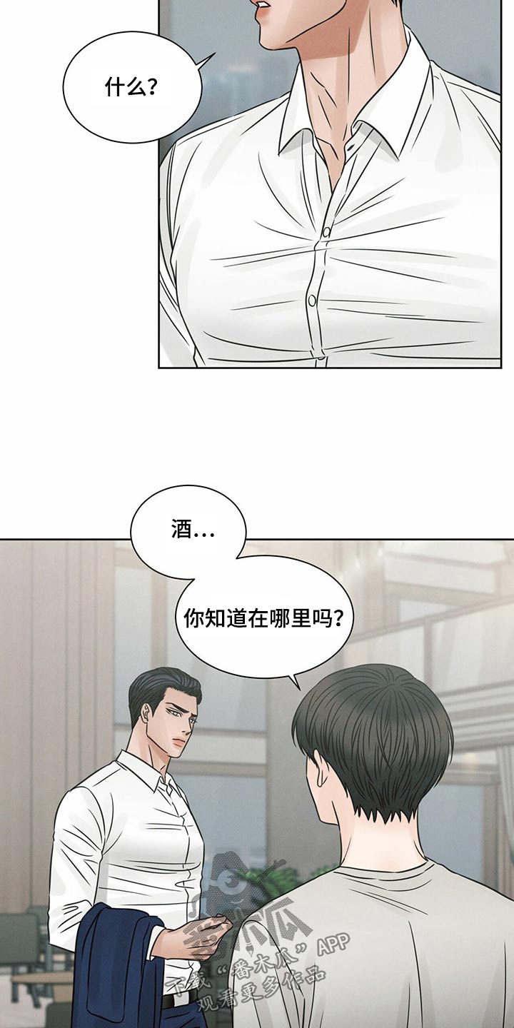 《即便你不爱我》漫画最新章节第125章：【第二季】进来吧免费下拉式在线观看章节第【18】张图片