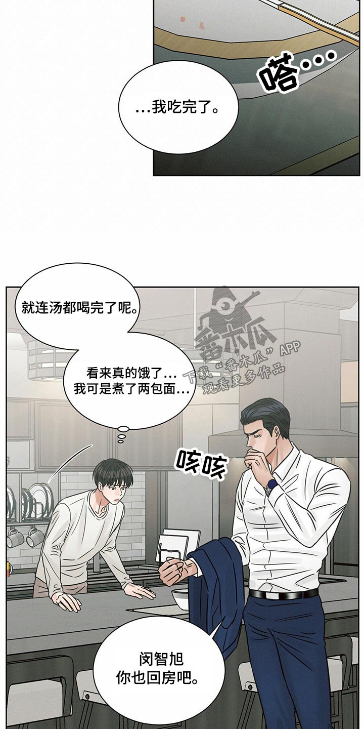 《即便你不爱我》漫画最新章节第125章：【第二季】进来吧免费下拉式在线观看章节第【21】张图片