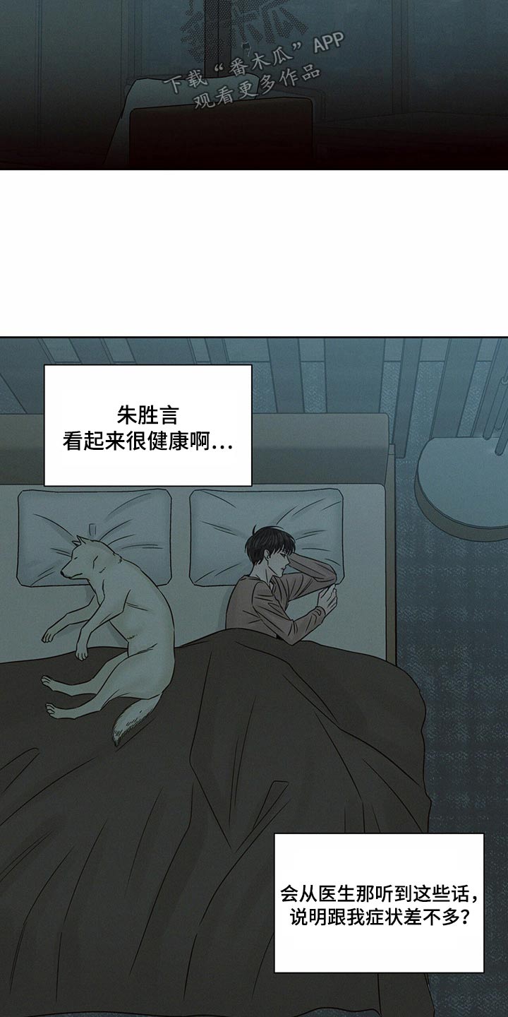 《即便你不爱我》漫画最新章节第125章：【第二季】进来吧免费下拉式在线观看章节第【10】张图片