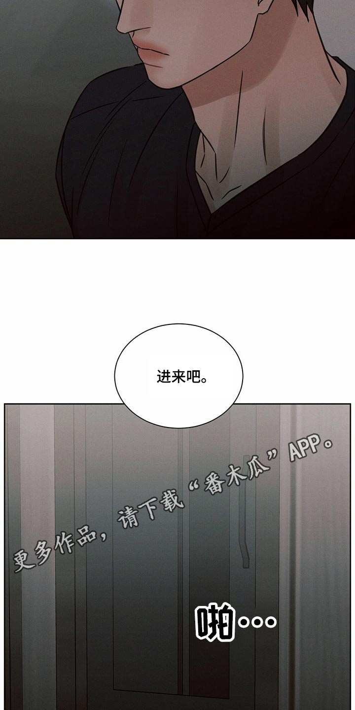 《即便你不爱我》漫画最新章节第125章：【第二季】进来吧免费下拉式在线观看章节第【2】张图片