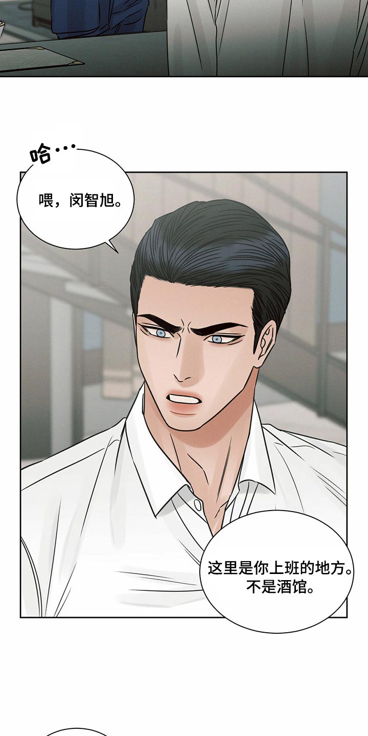 《即便你不爱我》漫画最新章节第125章：【第二季】进来吧免费下拉式在线观看章节第【17】张图片