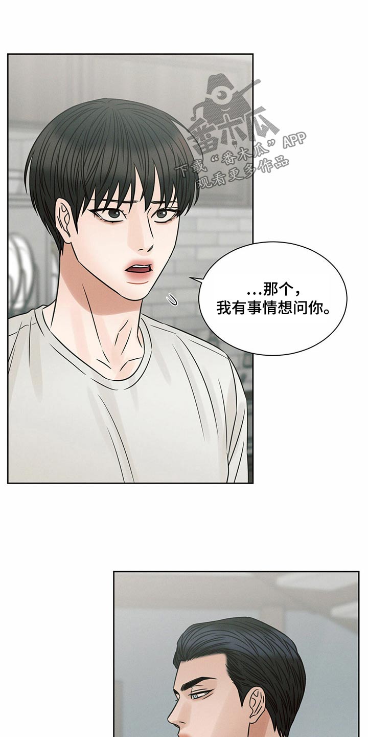 《即便你不爱我》漫画最新章节第125章：【第二季】进来吧免费下拉式在线观看章节第【19】张图片