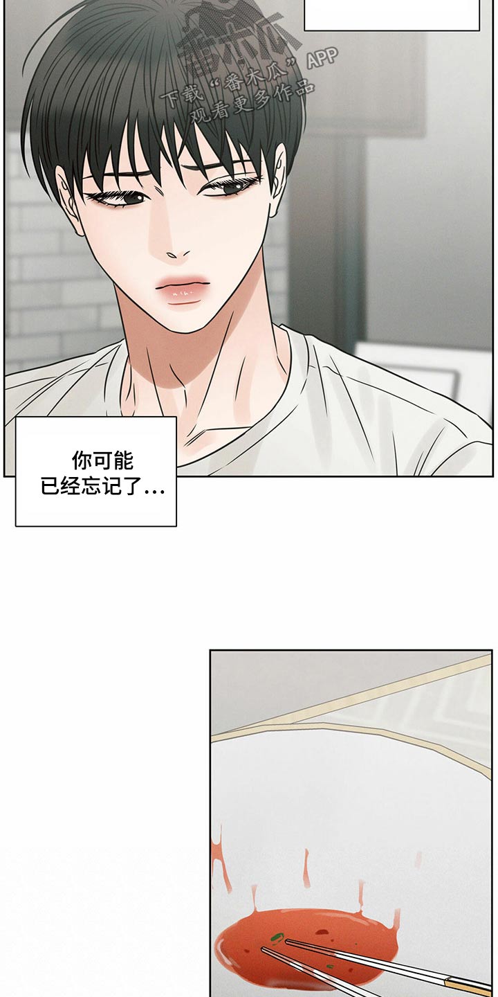 《即便你不爱我》漫画最新章节第125章：【第二季】进来吧免费下拉式在线观看章节第【22】张图片