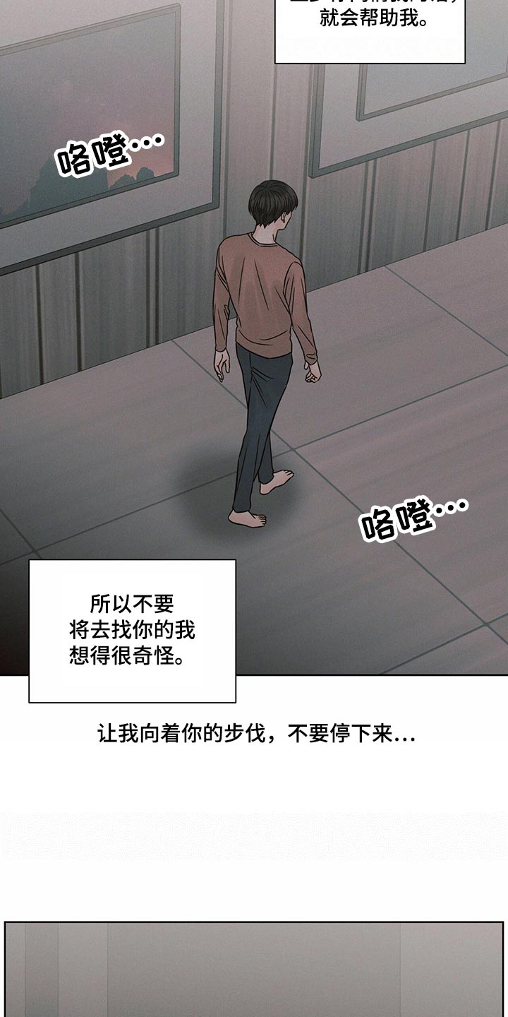 《即便你不爱我》漫画最新章节第125章：【第二季】进来吧免费下拉式在线观看章节第【6】张图片