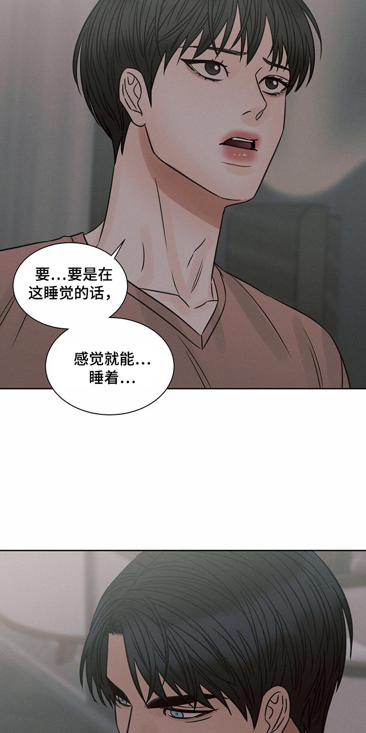 《即便你不爱我》漫画最新章节第125章：【第二季】进来吧免费下拉式在线观看章节第【3】张图片