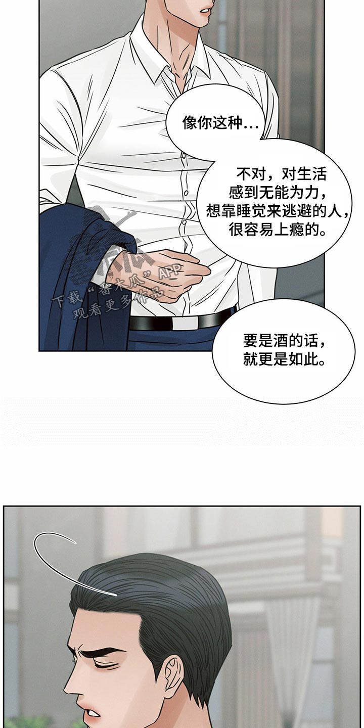 《即便你不爱我》漫画最新章节第125章：【第二季】进来吧免费下拉式在线观看章节第【15】张图片