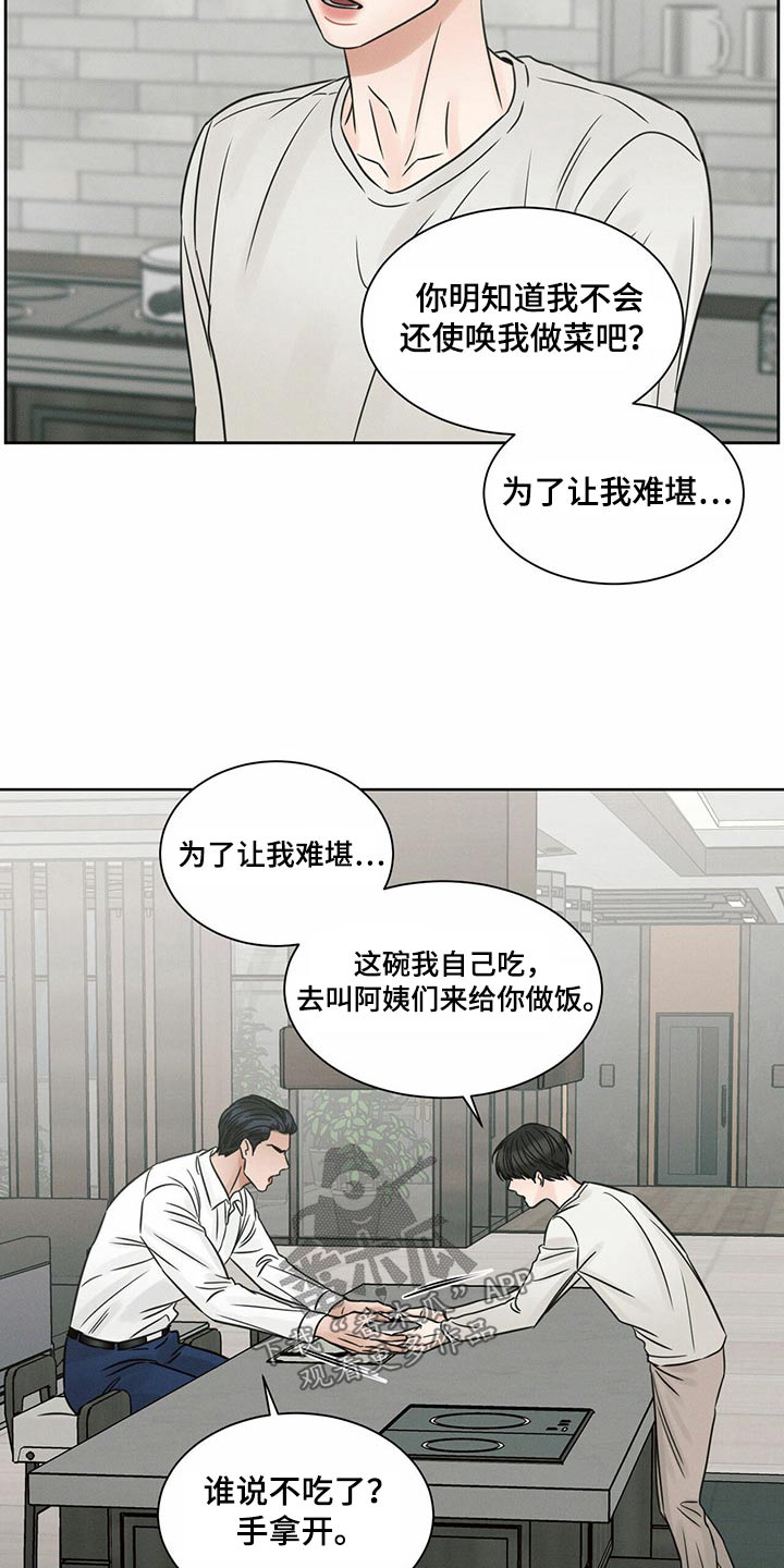 《即便你不爱我》漫画最新章节第125章：【第二季】进来吧免费下拉式在线观看章节第【25】张图片