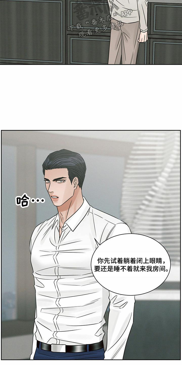 《即便你不爱我》漫画最新章节第125章：【第二季】进来吧免费下拉式在线观看章节第【12】张图片