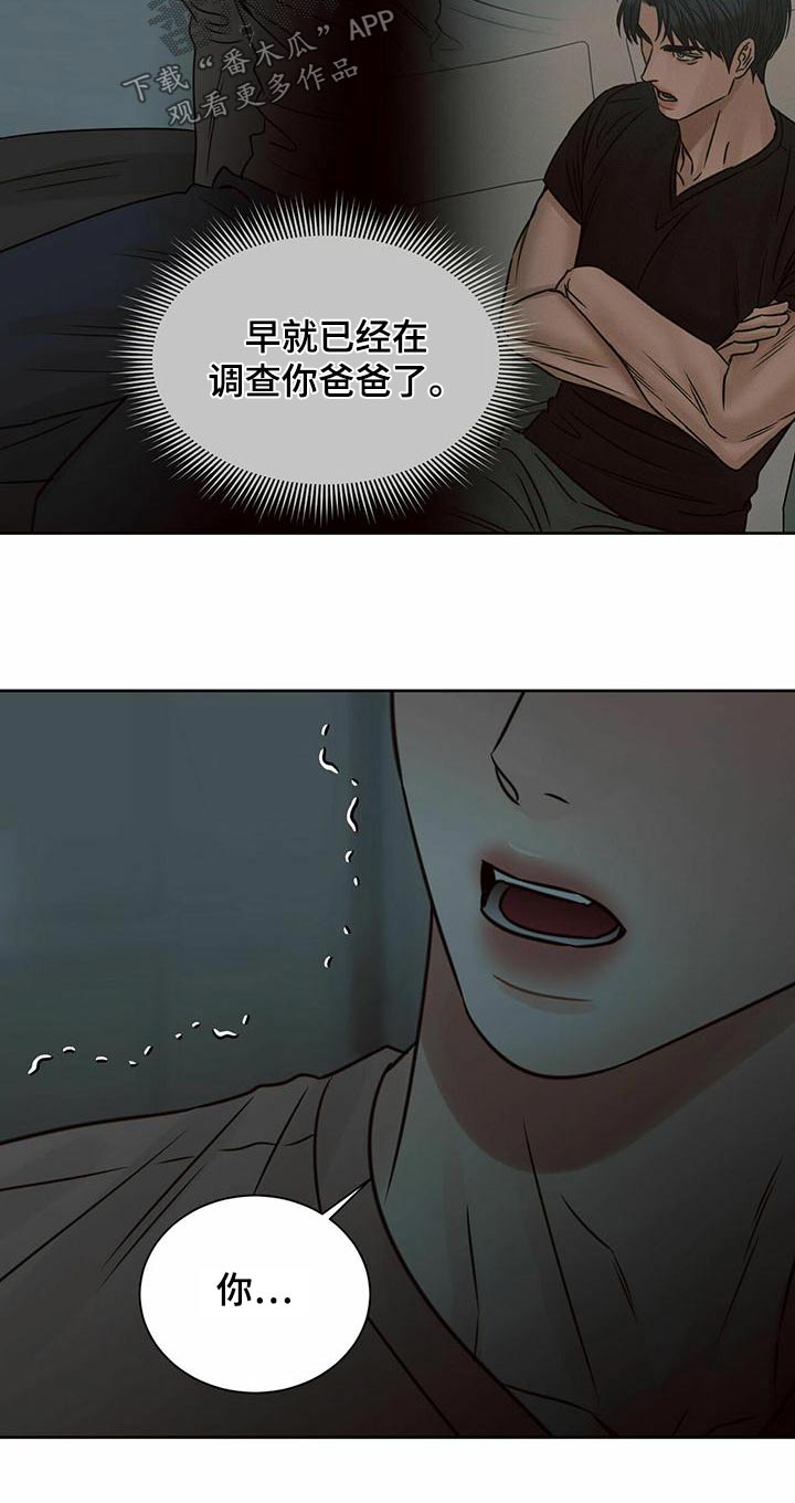 《即便你不爱我》漫画最新章节第128章：【第二季】那又怎样免费下拉式在线观看章节第【1】张图片