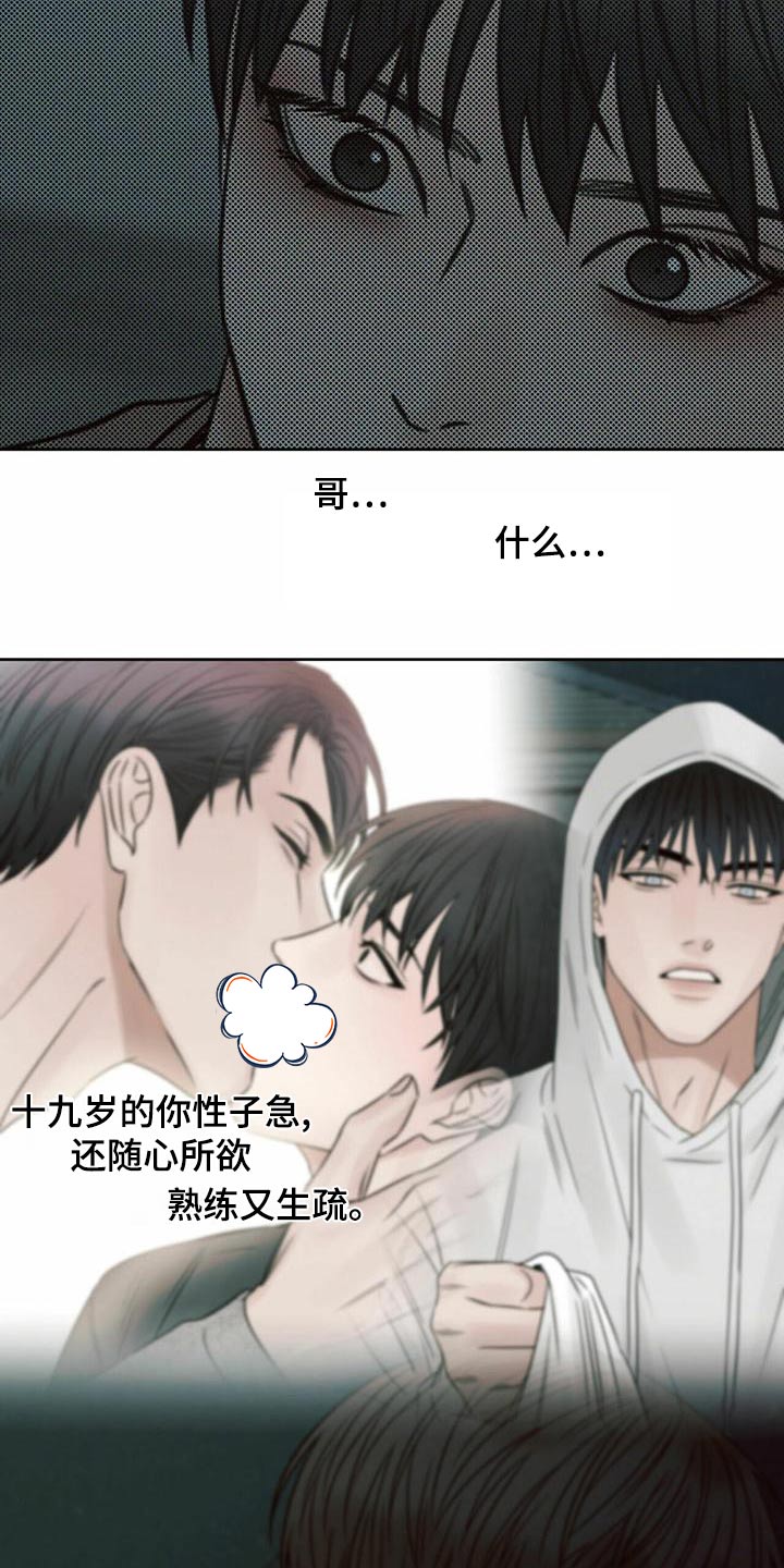 《即便你不爱我》漫画最新章节第128章：【第二季】那又怎样免费下拉式在线观看章节第【3】张图片