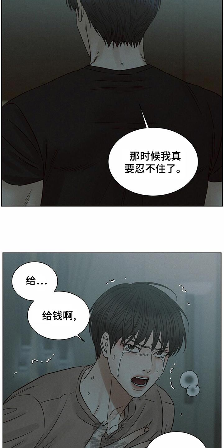 《即便你不爱我》漫画最新章节第128章：【第二季】那又怎样免费下拉式在线观看章节第【17】张图片