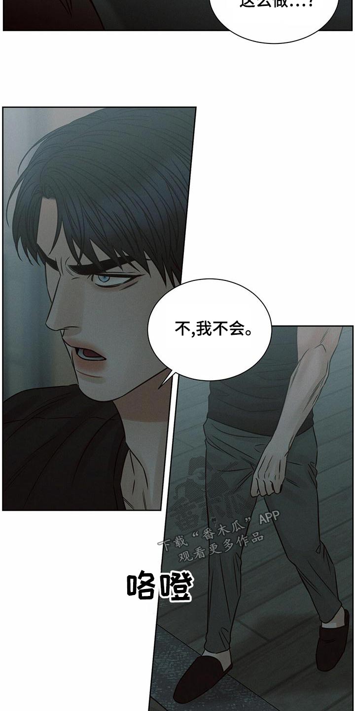 《即便你不爱我》漫画最新章节第128章：【第二季】那又怎样免费下拉式在线观看章节第【10】张图片