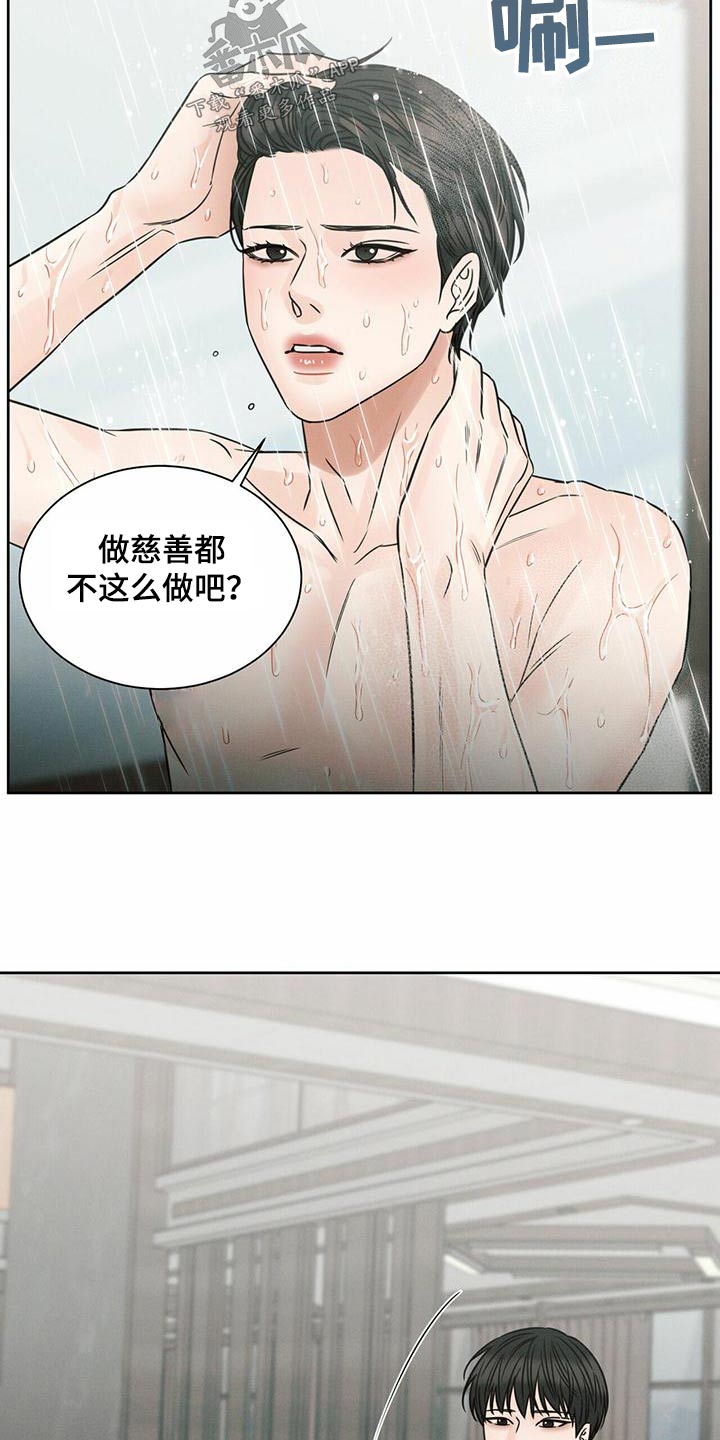 《即便你不爱我》漫画最新章节第131章：【第二季】心理咨询师免费下拉式在线观看章节第【18】张图片