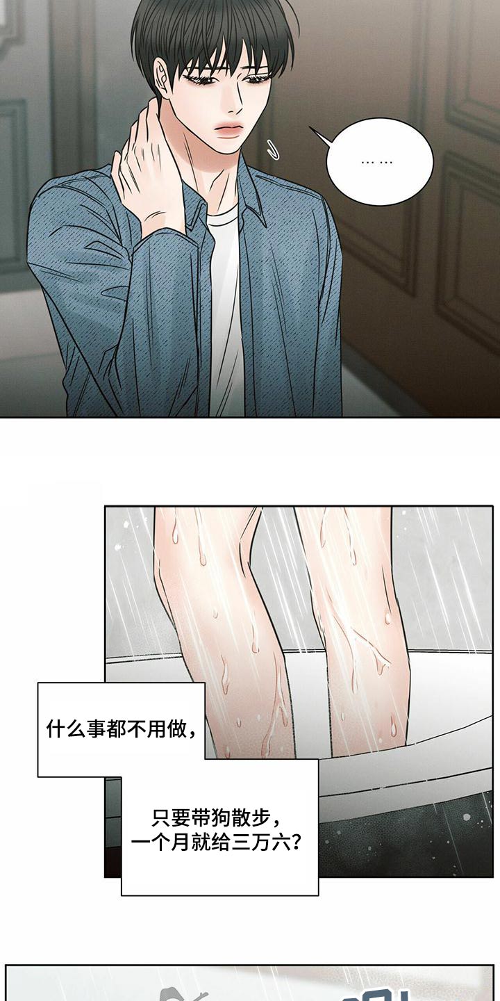 《即便你不爱我》漫画最新章节第131章：【第二季】心理咨询师免费下拉式在线观看章节第【19】张图片