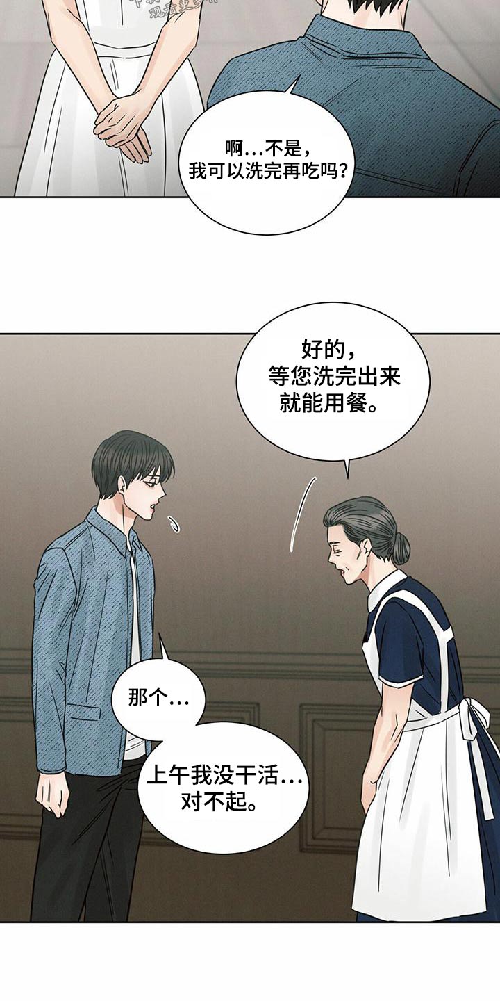 《即便你不爱我》漫画最新章节第131章：【第二季】心理咨询师免费下拉式在线观看章节第【21】张图片