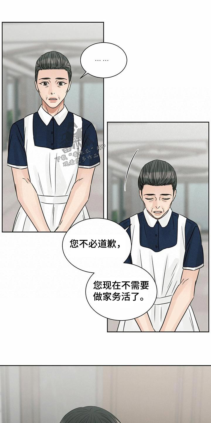 《即便你不爱我》漫画最新章节第131章：【第二季】心理咨询师免费下拉式在线观看章节第【20】张图片