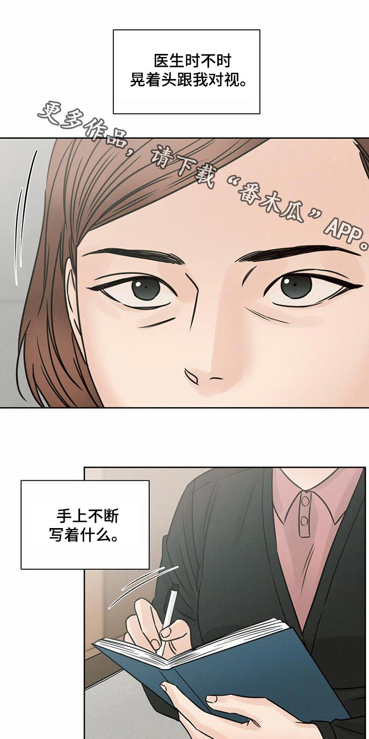 即便你不爱我-第132章：【第二季】羞愧全彩韩漫标签