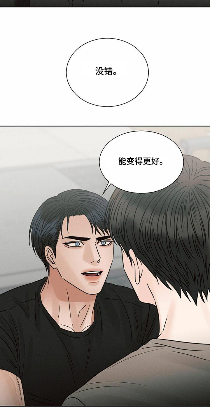 《即便你不爱我》漫画最新章节第135章：【第二季】咬出血免费下拉式在线观看章节第【13】张图片