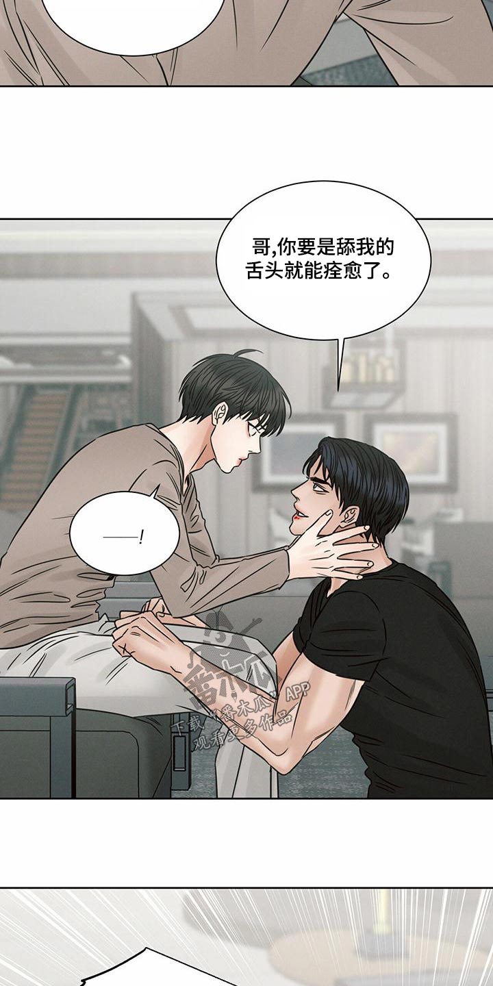 《即便你不爱我》漫画最新章节第135章：【第二季】咬出血免费下拉式在线观看章节第【6】张图片