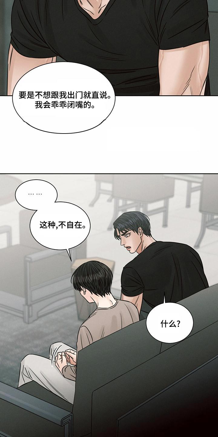 《即便你不爱我》漫画最新章节第135章：【第二季】咬出血免费下拉式在线观看章节第【26】张图片