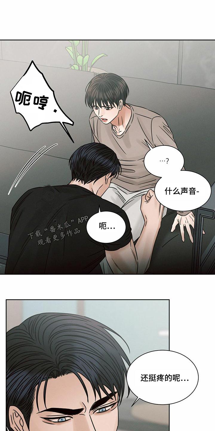 《即便你不爱我》漫画最新章节第135章：【第二季】咬出血免费下拉式在线观看章节第【10】张图片