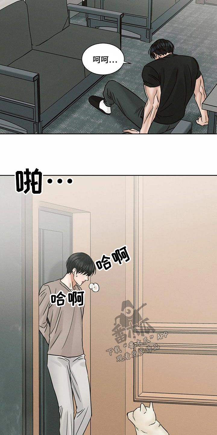 《即便你不爱我》漫画最新章节第135章：【第二季】咬出血免费下拉式在线观看章节第【4】张图片