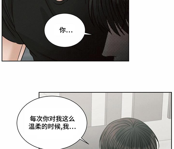 《即便你不爱我》漫画最新章节第135章：【第二季】咬出血免费下拉式在线观看章节第【21】张图片