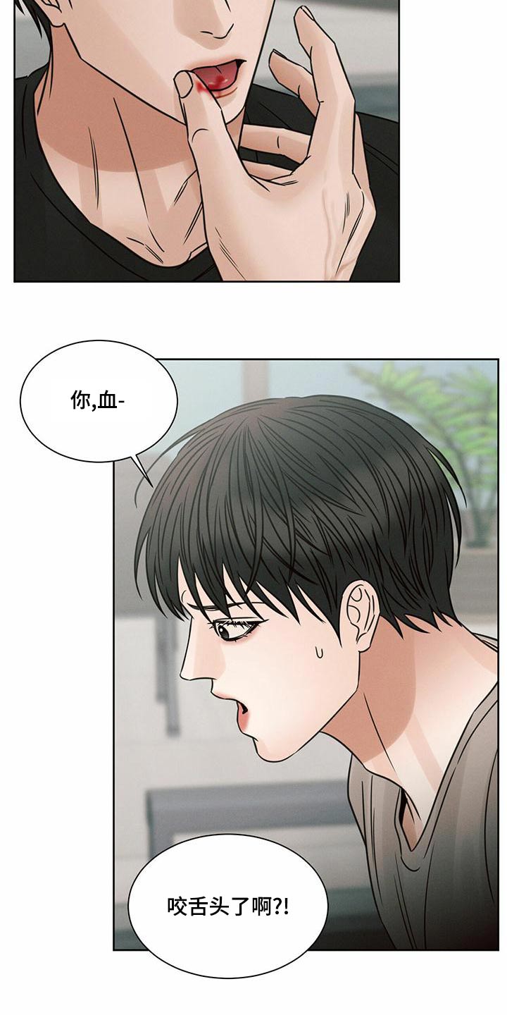 《即便你不爱我》漫画最新章节第135章：【第二季】咬出血免费下拉式在线观看章节第【9】张图片