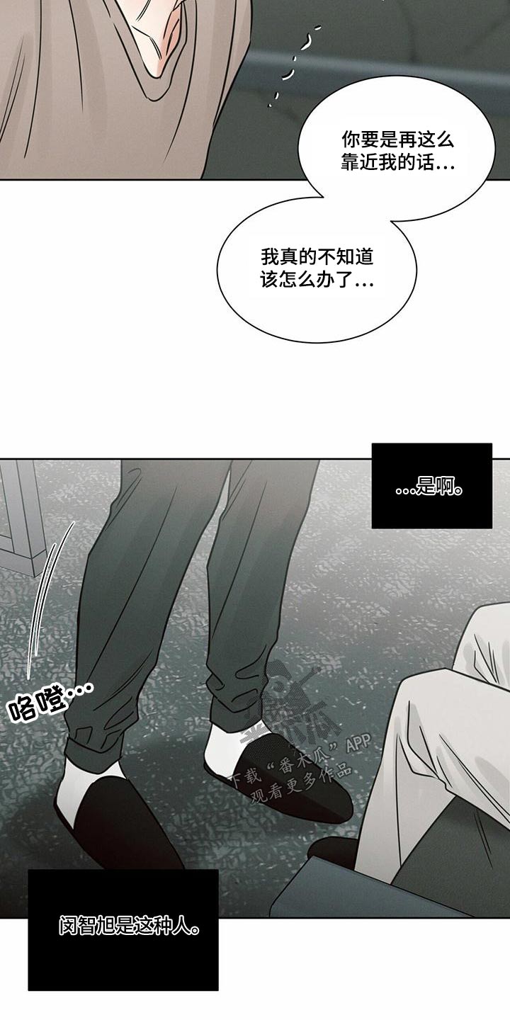 《即便你不爱我》漫画最新章节第135章：【第二季】咬出血免费下拉式在线观看章节第【19】张图片